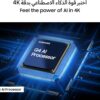 Samsung 85'' QLED SMART 4K: 85Q7F
